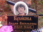 Kulikova Lidija Vasiljevna (Metal Mother) -    